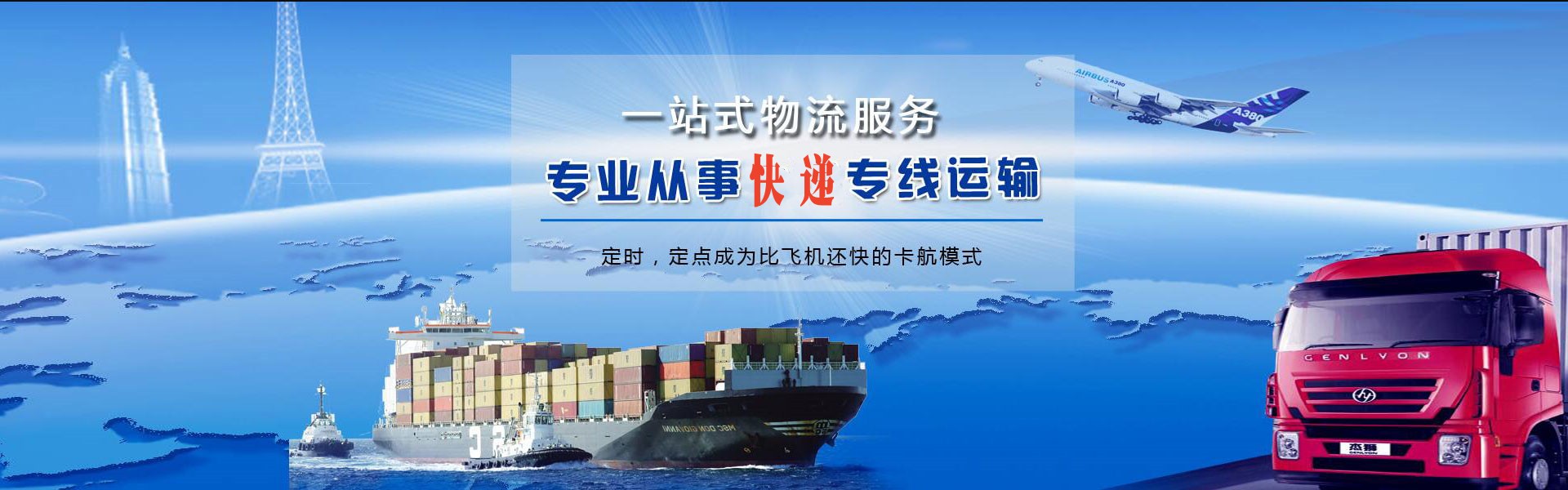 东昌府到北京物流公司-东昌府至北京物流专线-东昌府空运到北京-优时通物流有限公司