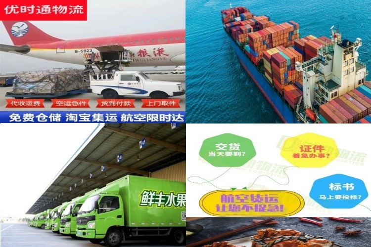 东昌府到北京航空货运公司-东昌府到北京物流专线