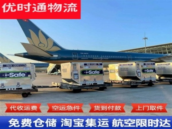 东昌府到北京空运加急专线